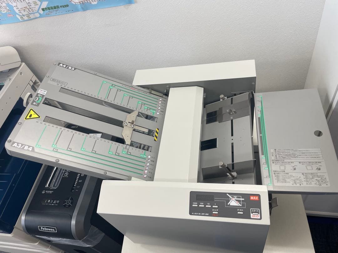 マックス 卓上紙折り機 EPF-3001／引き取りの方限定（千代田区）