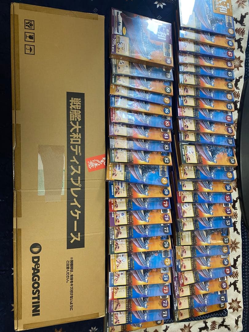 戦艦大和　ディアゴスティーニ フルセット