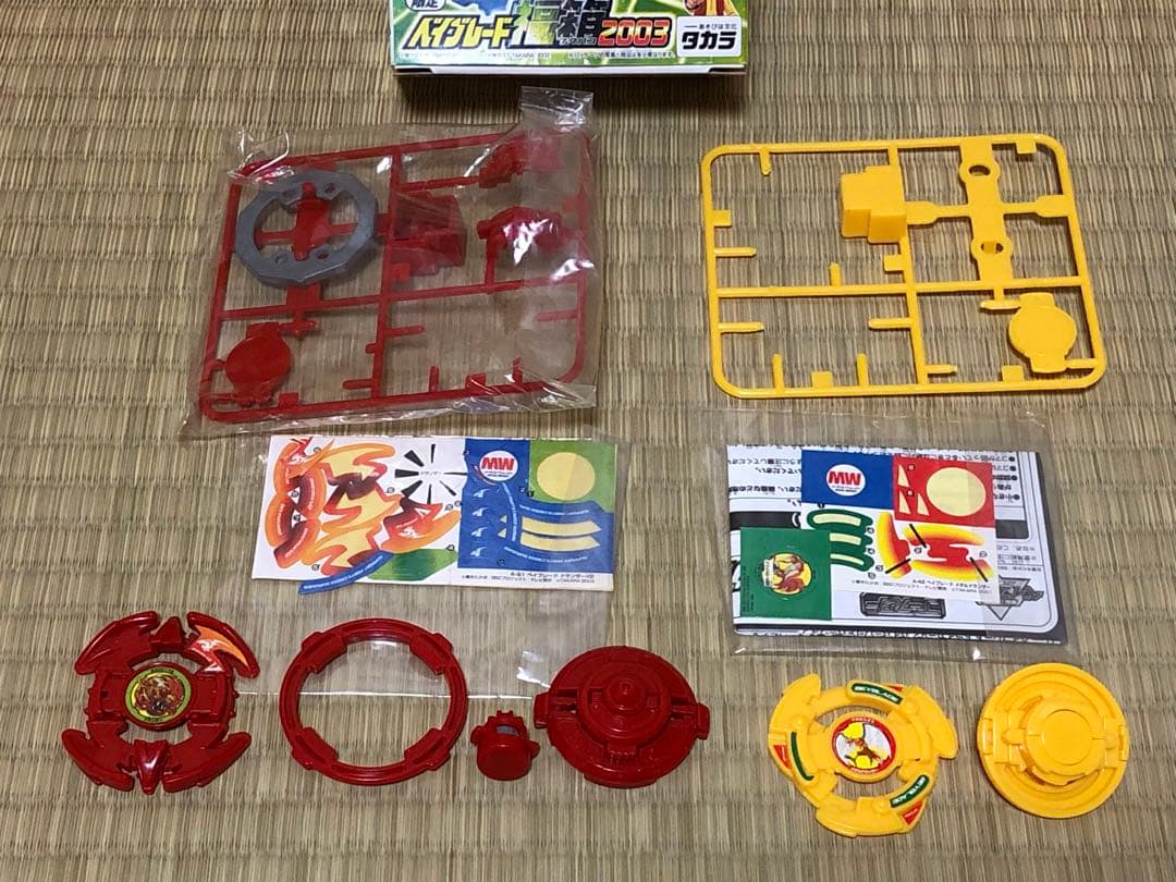 爆転シュート ベイブレード福箱2003 (ドランザーV2、メタルドランザー) 他