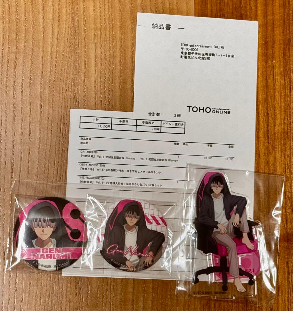 怪獣8号 鳴海弦 全巻購入特典 アクスタ & 缶バッジ2個【新品】