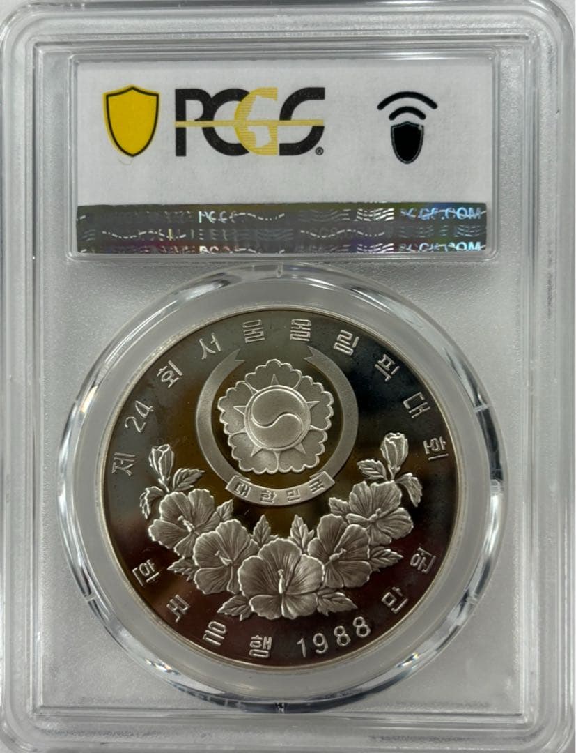 1988年ソウルオリンピック 馬術 10000ウォン大型記念銀貨　PCGS高鑑定