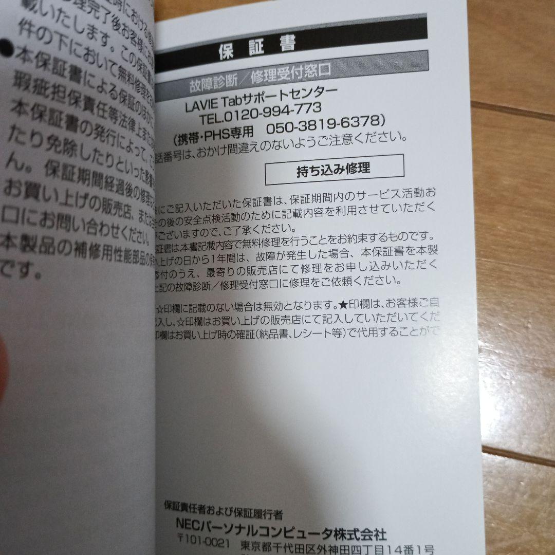 NEC タブレット LAVIE T11 T1175BAS シルバー