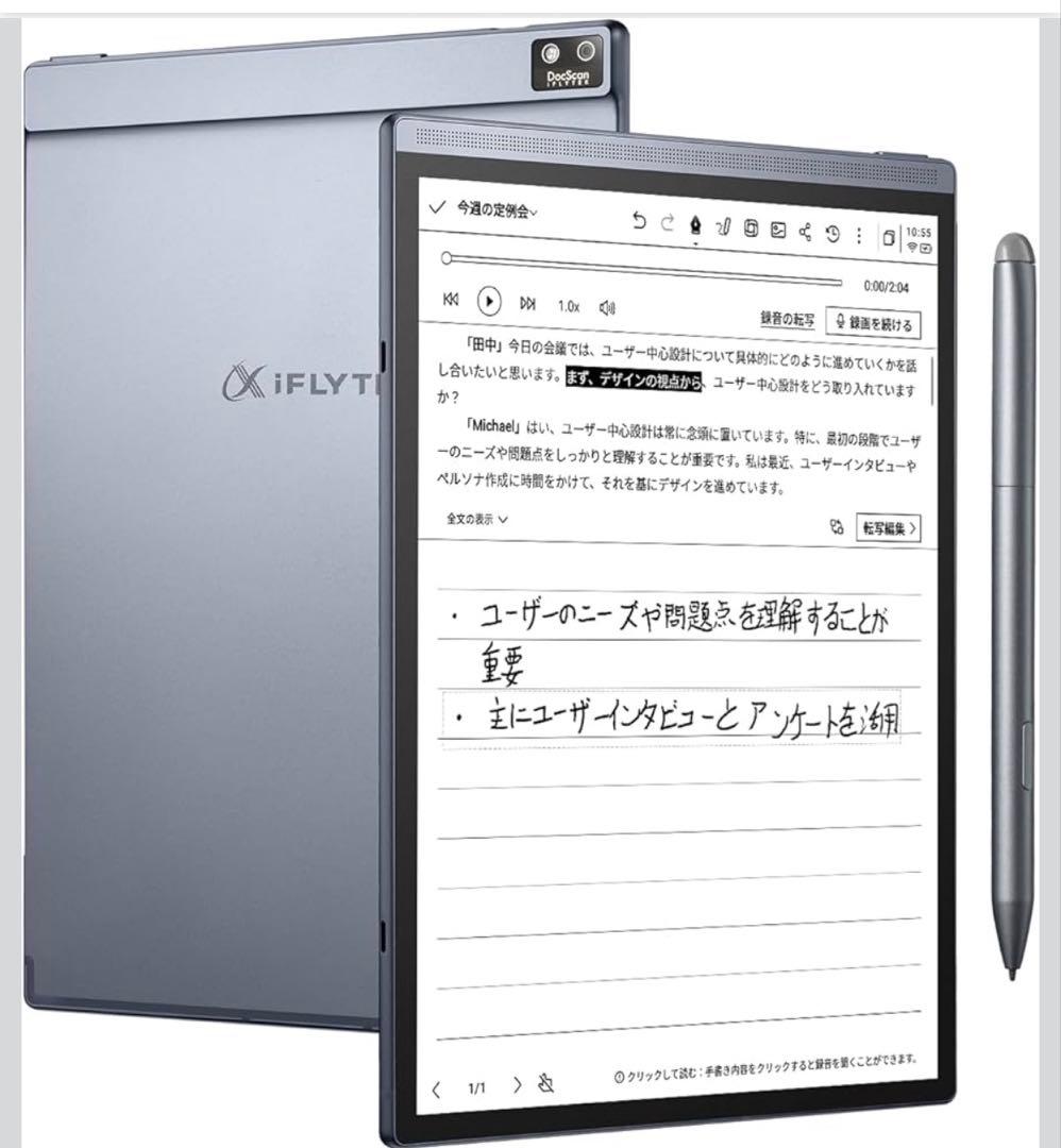 【※1/16〜29は発送不可】iFLYTEK タブレット 音声文字起こし機能付き