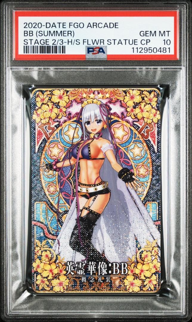 PSA10 英霊華像:BB（水着）　フェイタル FGO FOIL