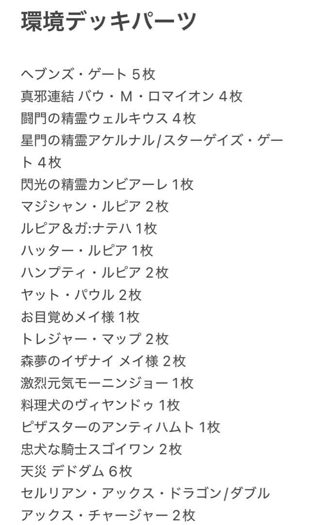 大幅値下げ中！ デュエマ引退品 1万円以上アド確定 2481枚 スリーブ付き