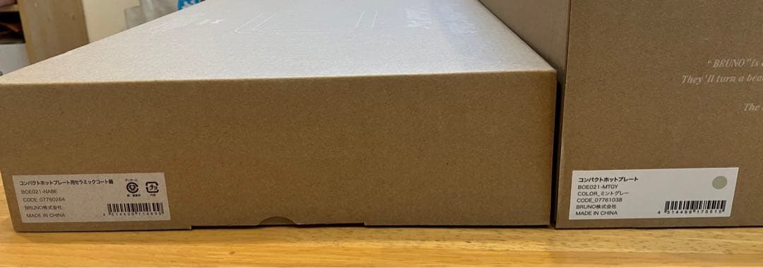 BRUNO コンパクトホットプレート　セラミックコート鍋付　ミントグレー　限定