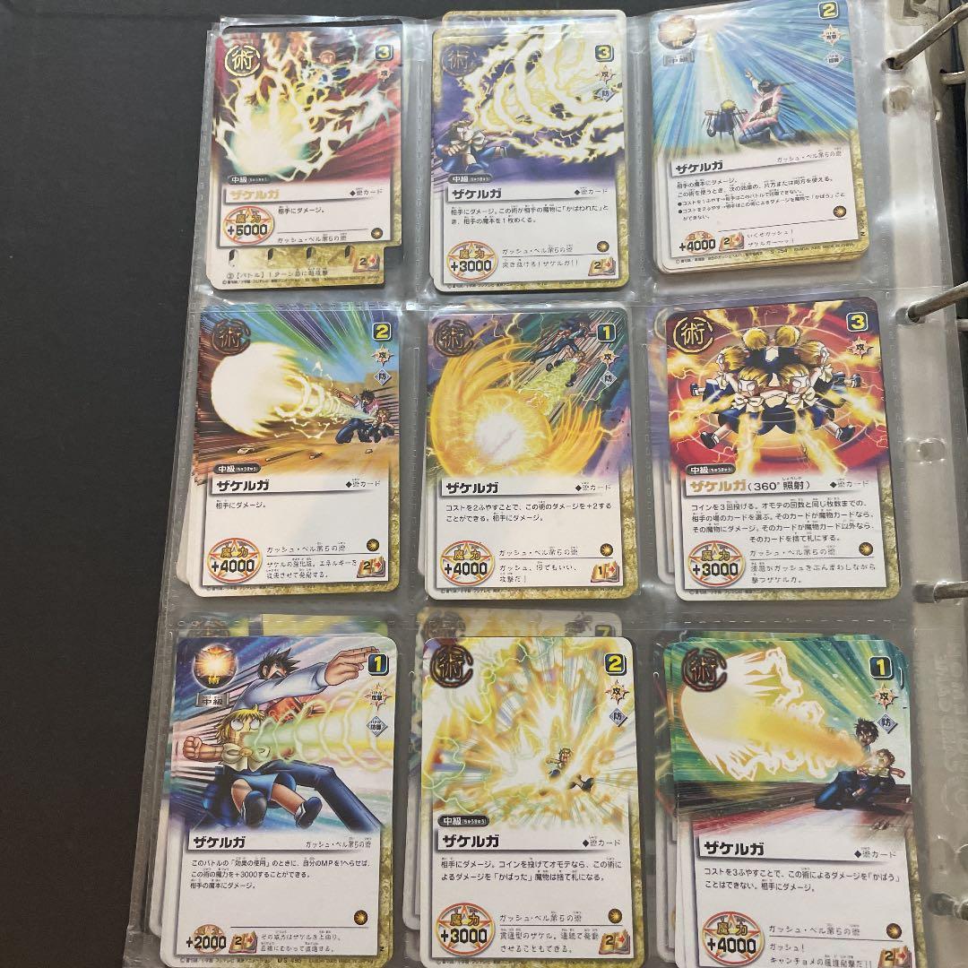 ガッシュ術 ブラゴ術 ティオ キャンチョメ ウマゴン キッド ガッシュベルカード