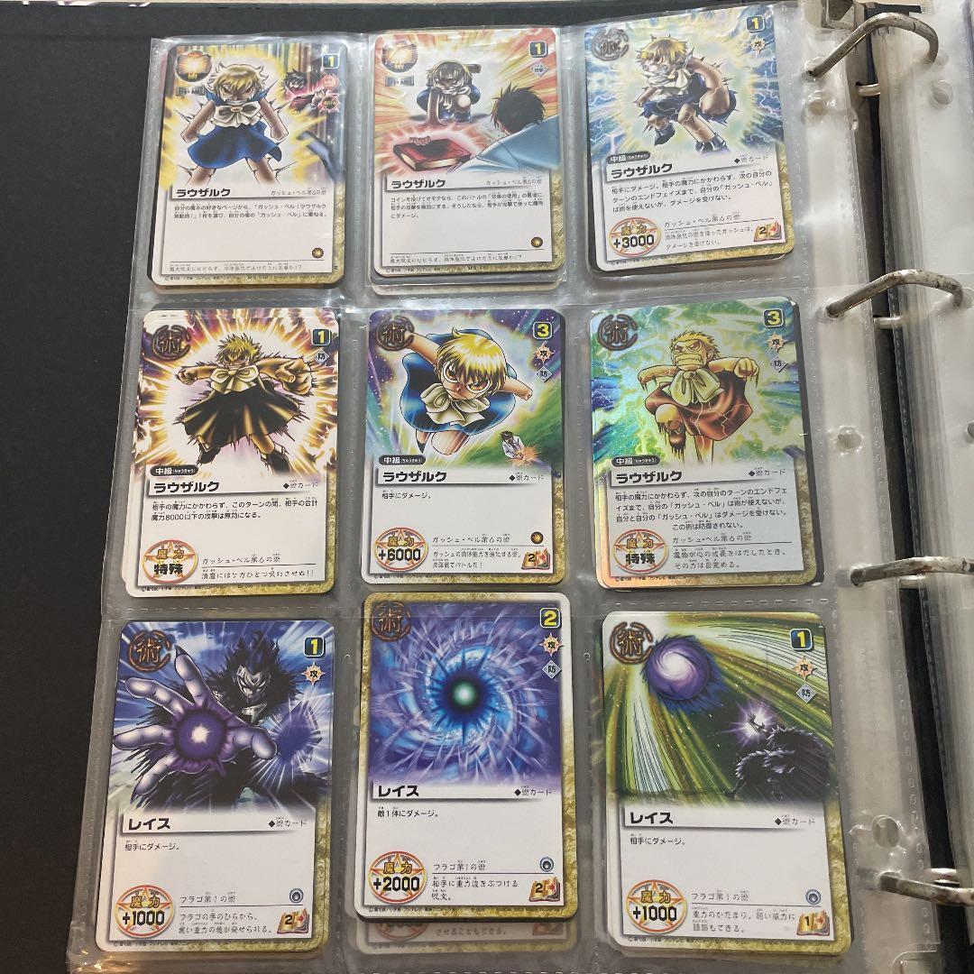 ガッシュ術 ブラゴ術 ティオ キャンチョメ ウマゴン キッド ガッシュベルカード