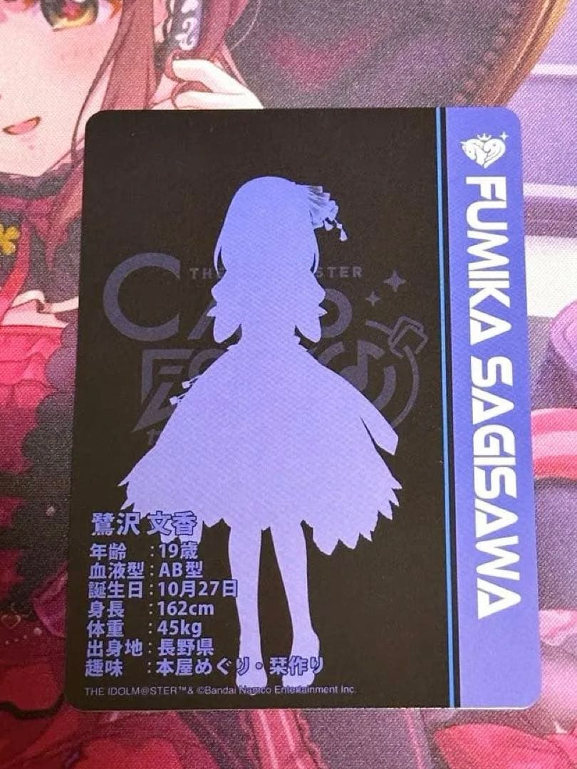 アイドルマスターシンデレラガールズ カードフォリオ 鷺沢文香 MR