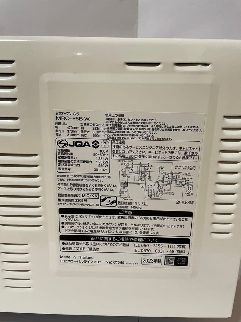 HITACHI オーブンレンジ　MRO-F5B（W）
