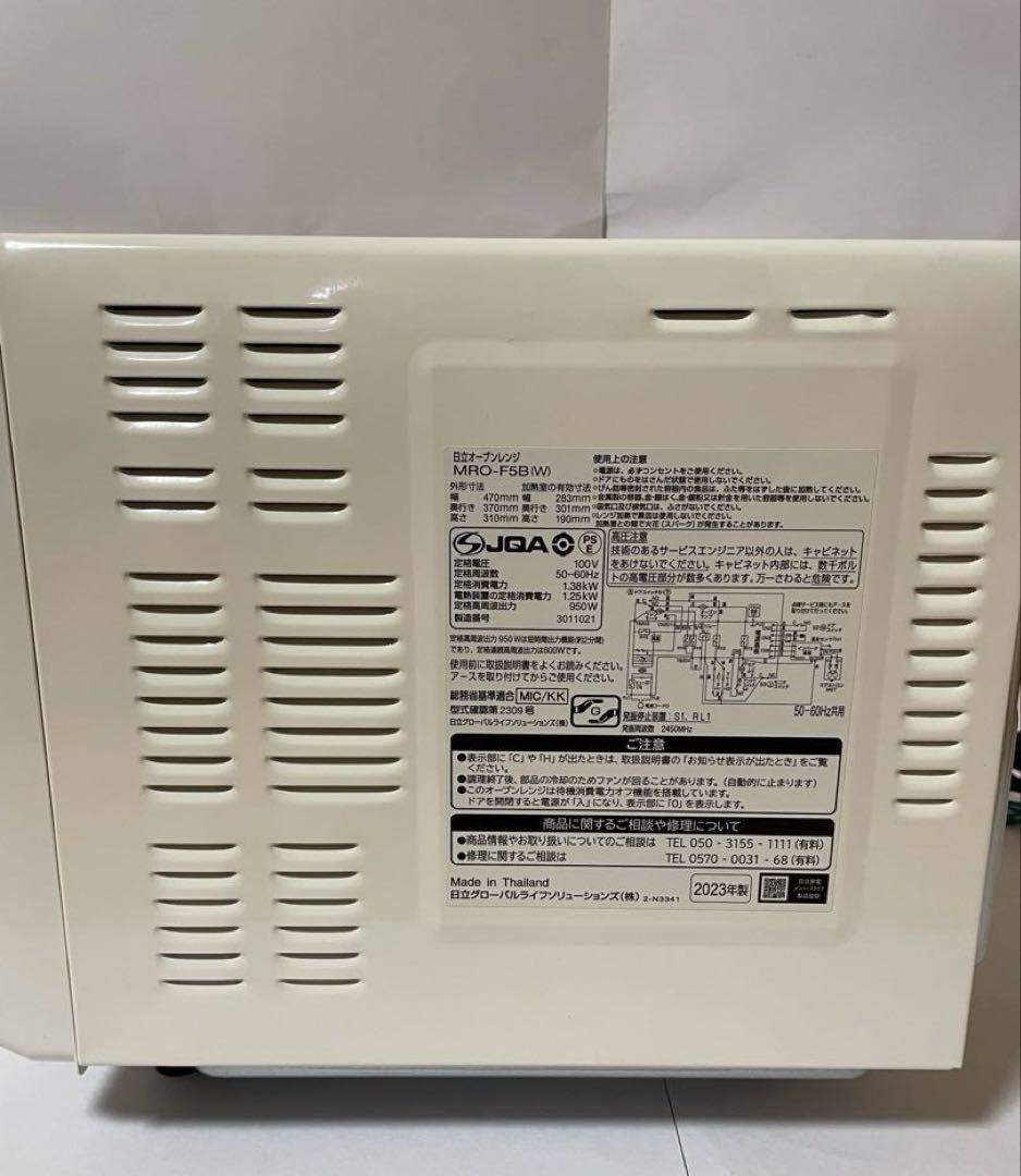 HITACHI オーブンレンジ　MRO-F5B（W）