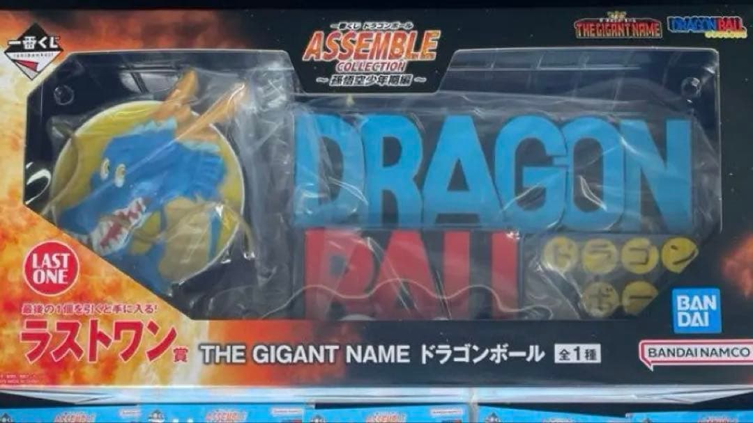 ドラゴンボール　一番くじ　アッセンブルコレクション　コンプリート　セット