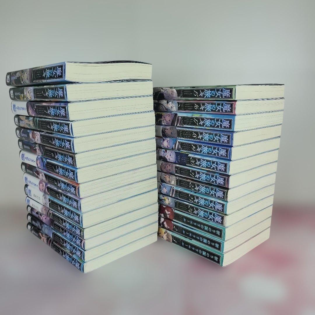 【全27巻セット】魔女の旅々＋リリエール