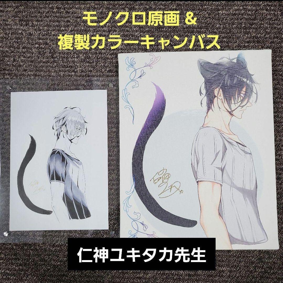 一点物 仁神ユキタカ 原画&カラーキャンバス 2点セット