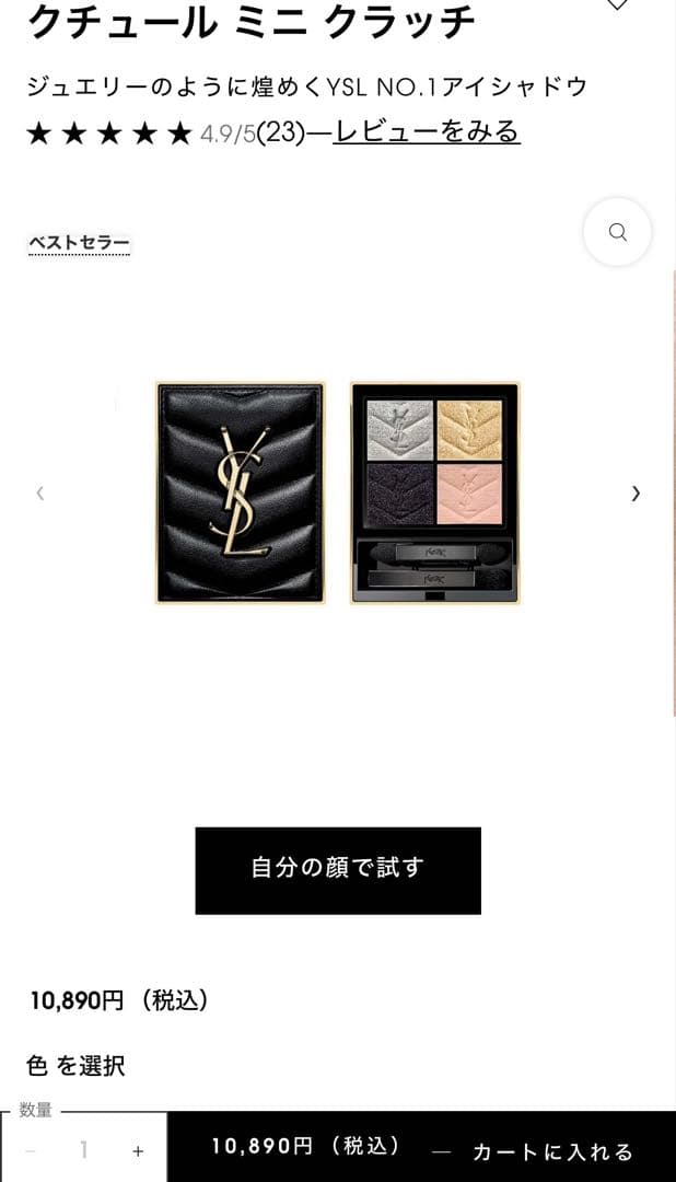 YSL ギフトセット ゴールドパッケージ