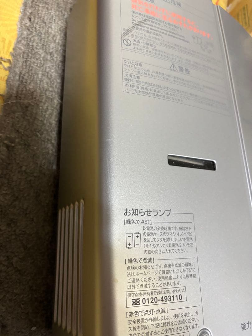 リンナイ　都市ガス　元止め式　2023年製造RUS-V51XT 瞬間湯沸かし器