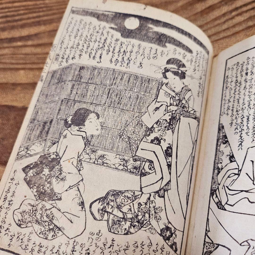 yy9257 古い絵草紙 偐紫田舎源氏 4冊 絵本 浮世絵 古書 アンティーク