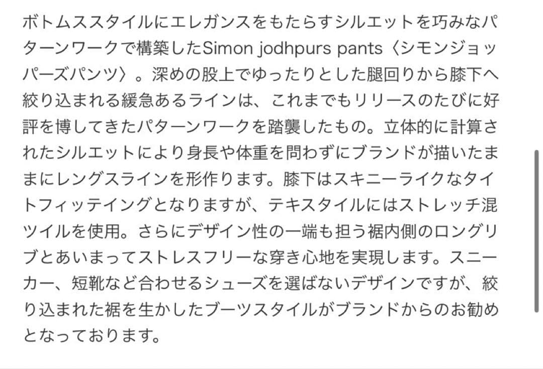 極限定 glamb シモンジョッパーズパンツ ワイドパンツ ボトム 希少 黒