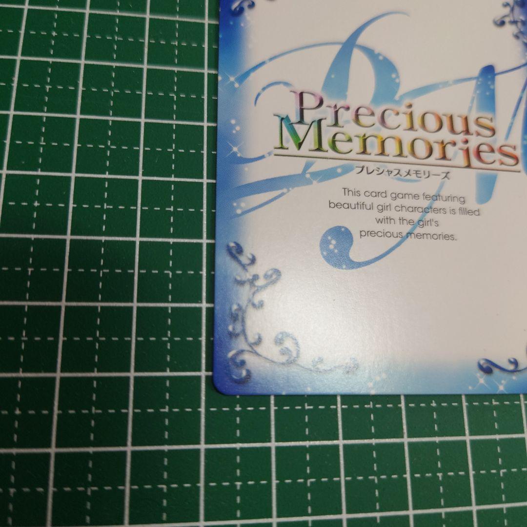 プレメモ　ハイスクールDxD WINNER