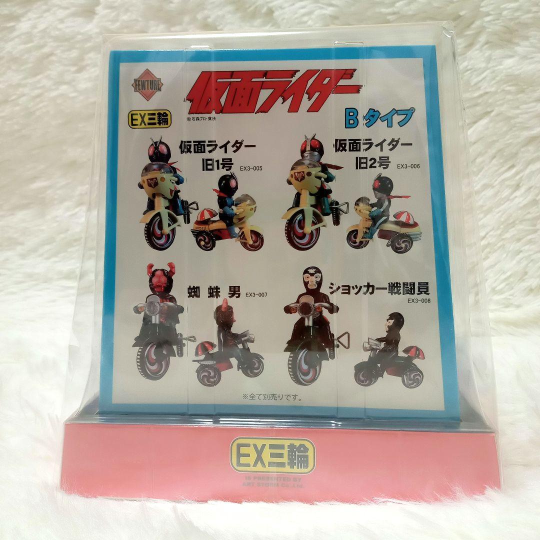 【新品・未開封】EX三輪車　仮面ライダー旧2号　Bタイプ
