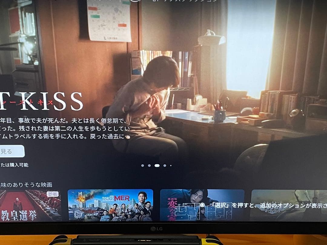 LG 27UP600-W 4Kモニター