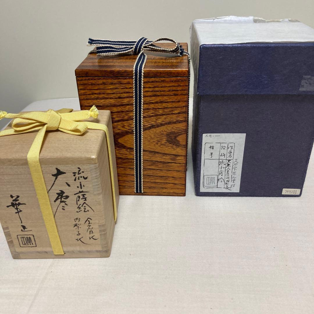 茶道具棗　尋牛斎　流水蒔絵　大棗　工芸品