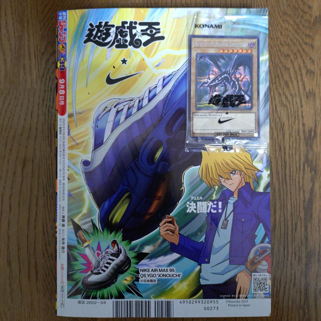 遊戯王ナイキコラボ新品未開封RED-EYES BRACK DRAGONプロモ