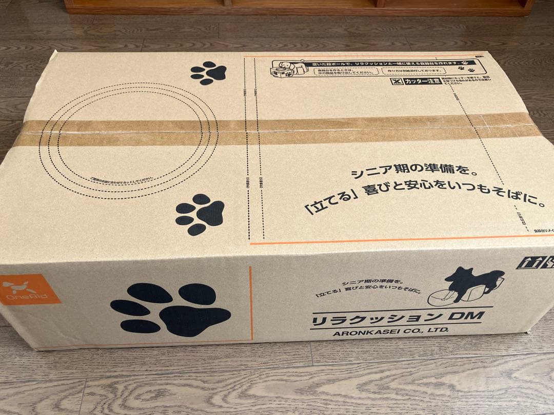 【DMサイズ 】OneAidリラクッション　ベージュ　メーカー定価20,900円