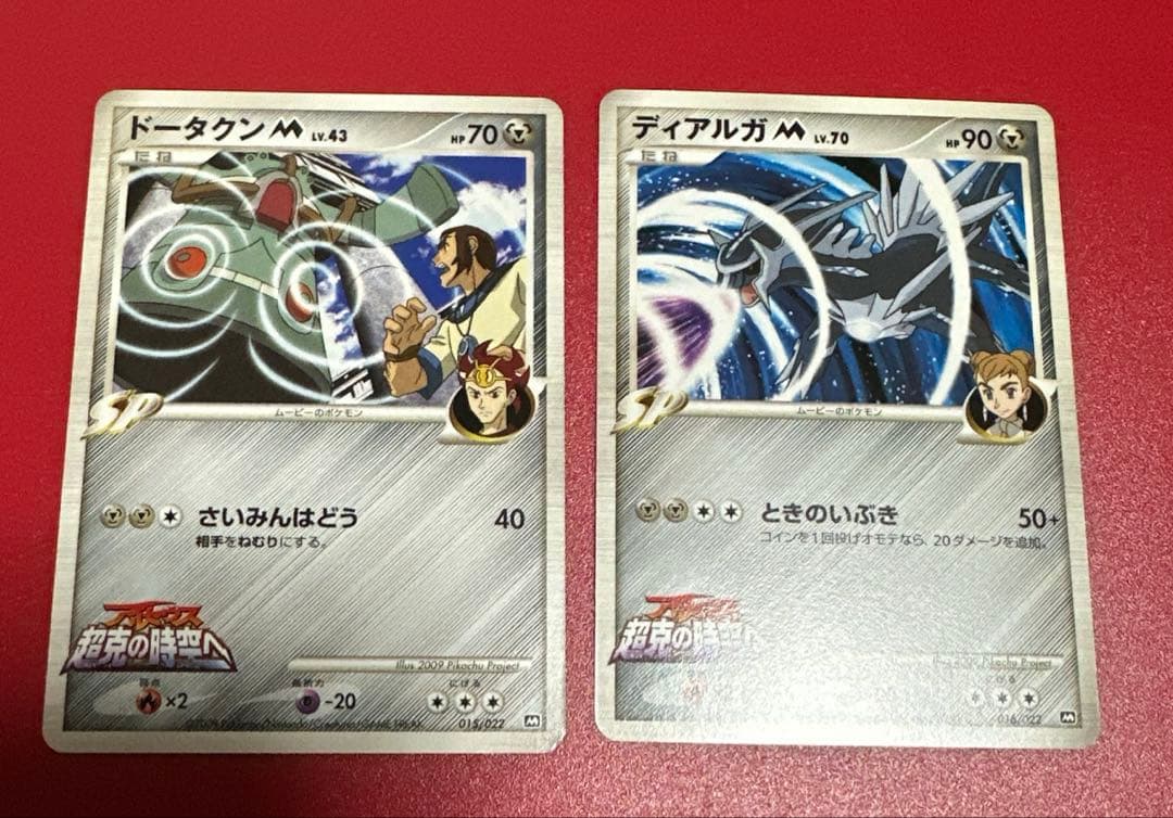 ポケモン　アルセウス超克の時空へ　映画公開記念パック　　　12枚