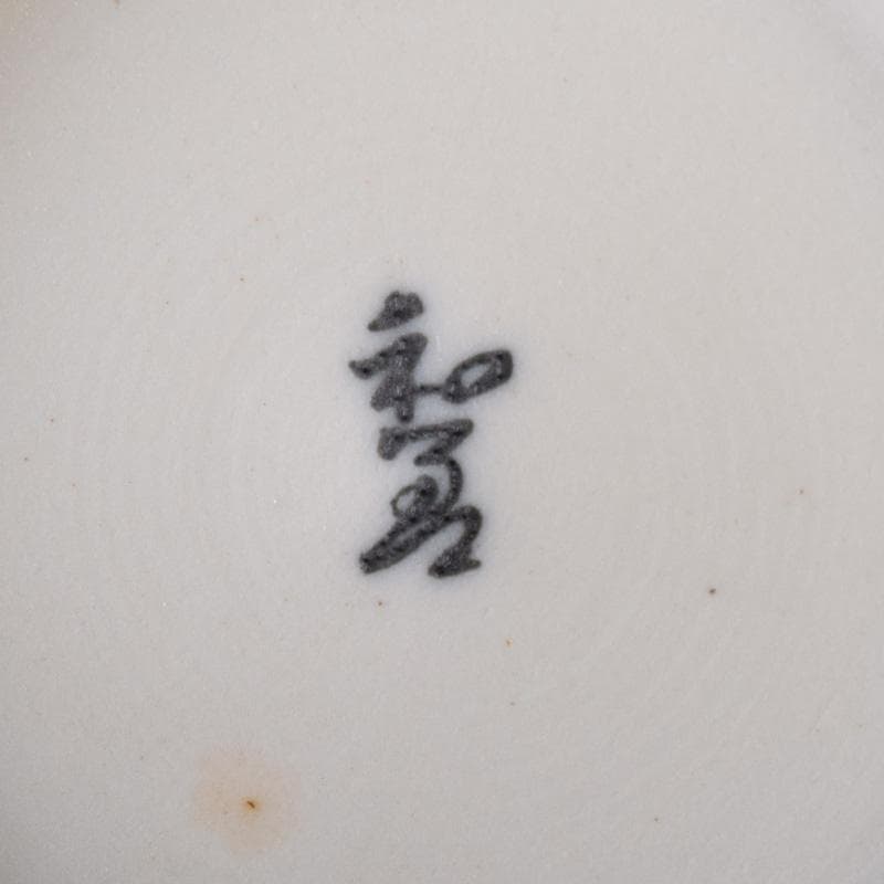 和食器　京焼　御室焼　北村和善作　白磁　吸茶碗　十二客　共布共箱　C　7485