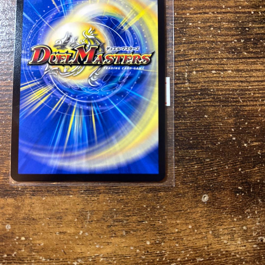 デュエルマスターズ終末縫合王ザキラーキーナリー　金トレジャー