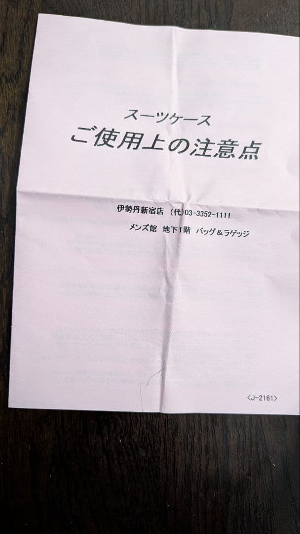 希少【BRICS】スーツケース