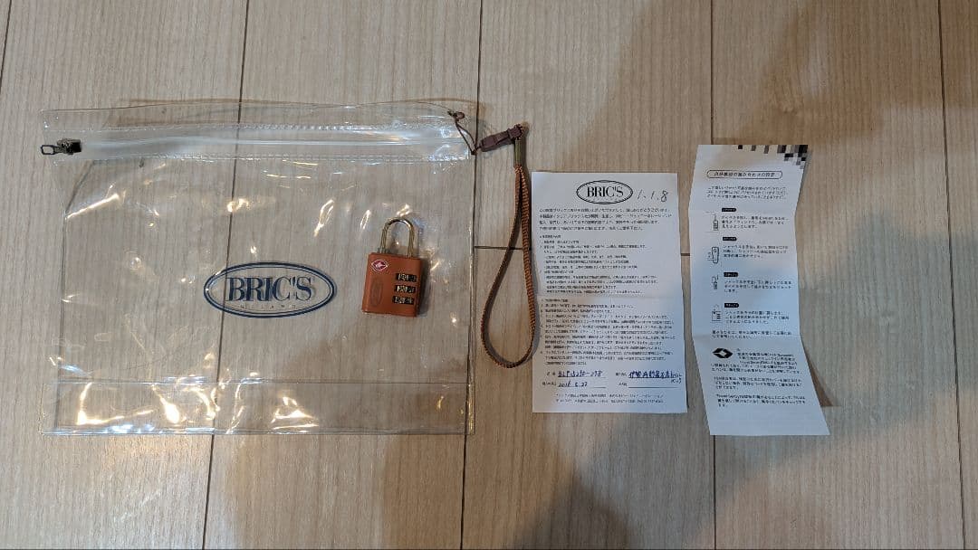 希少【BRICS】スーツケース