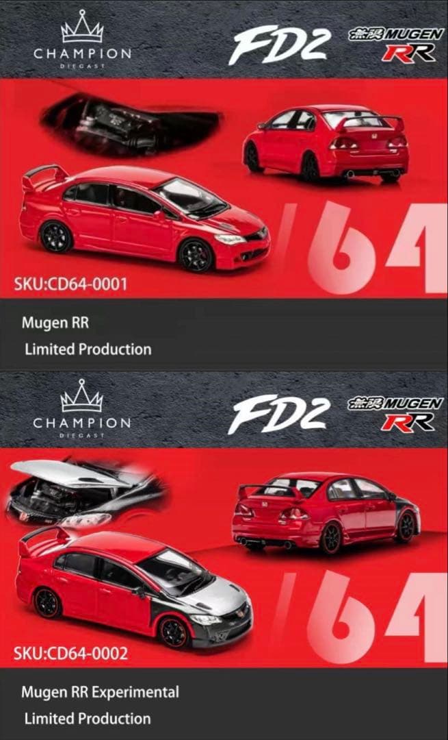 CHAMPION 1/64 本田 シビック FD2 Mugen RR 二台セット