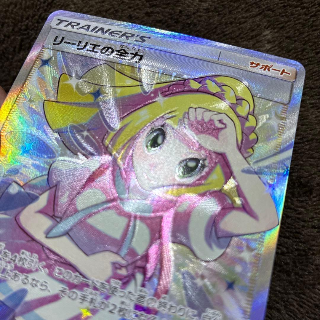 リーリエの全力　SR 枠ズレ　エラー