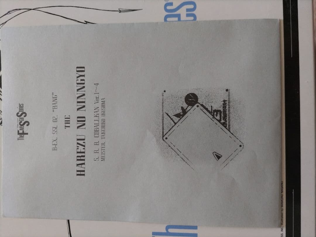 WORK SHOP CAST 1:100 BANG−DOLL 破裂の人形