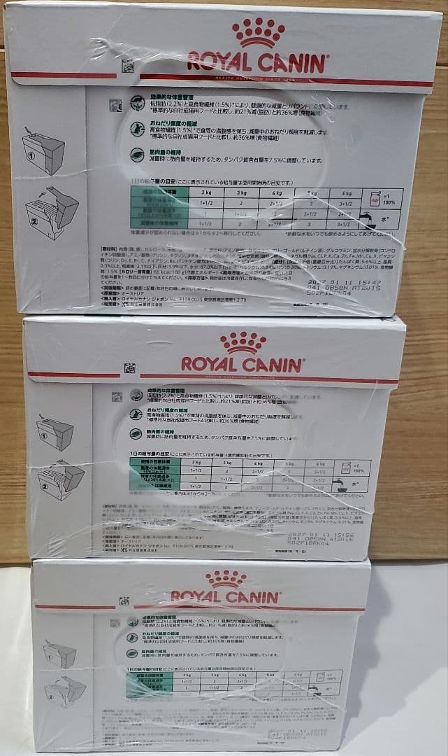 満腹感サポート　猫用　ウエットフード　ロイヤルカナン　85g×72個