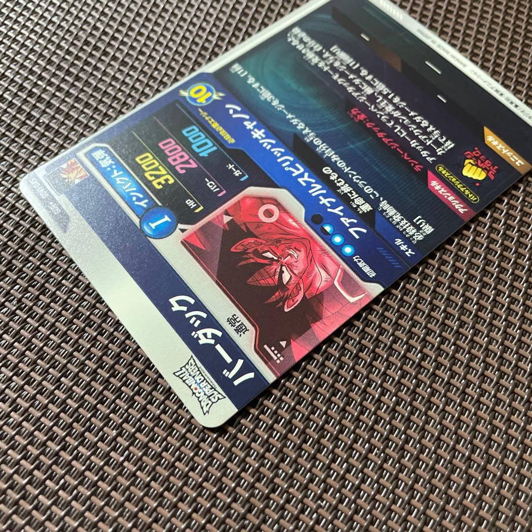 ドラゴンボールスーパーダイバーズ　バーダック　SDV1-045 パラレル