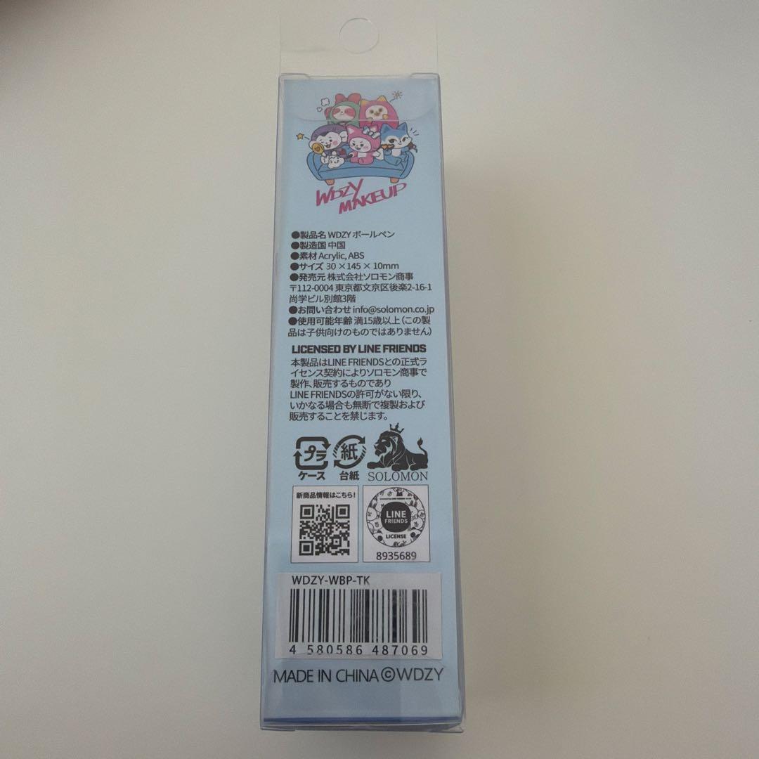 WDZY TUK ぬいぐるみ マスコット　ITZY リュジン