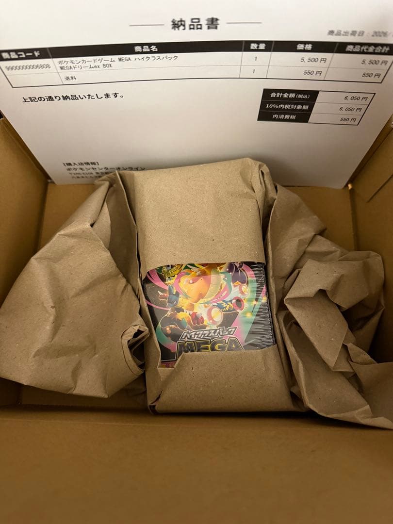 ハイクラスパックMEGAドリームex シュリンク付き