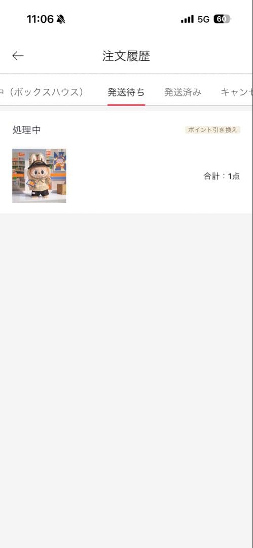 The Naughty Cashier ぬいぐるみ