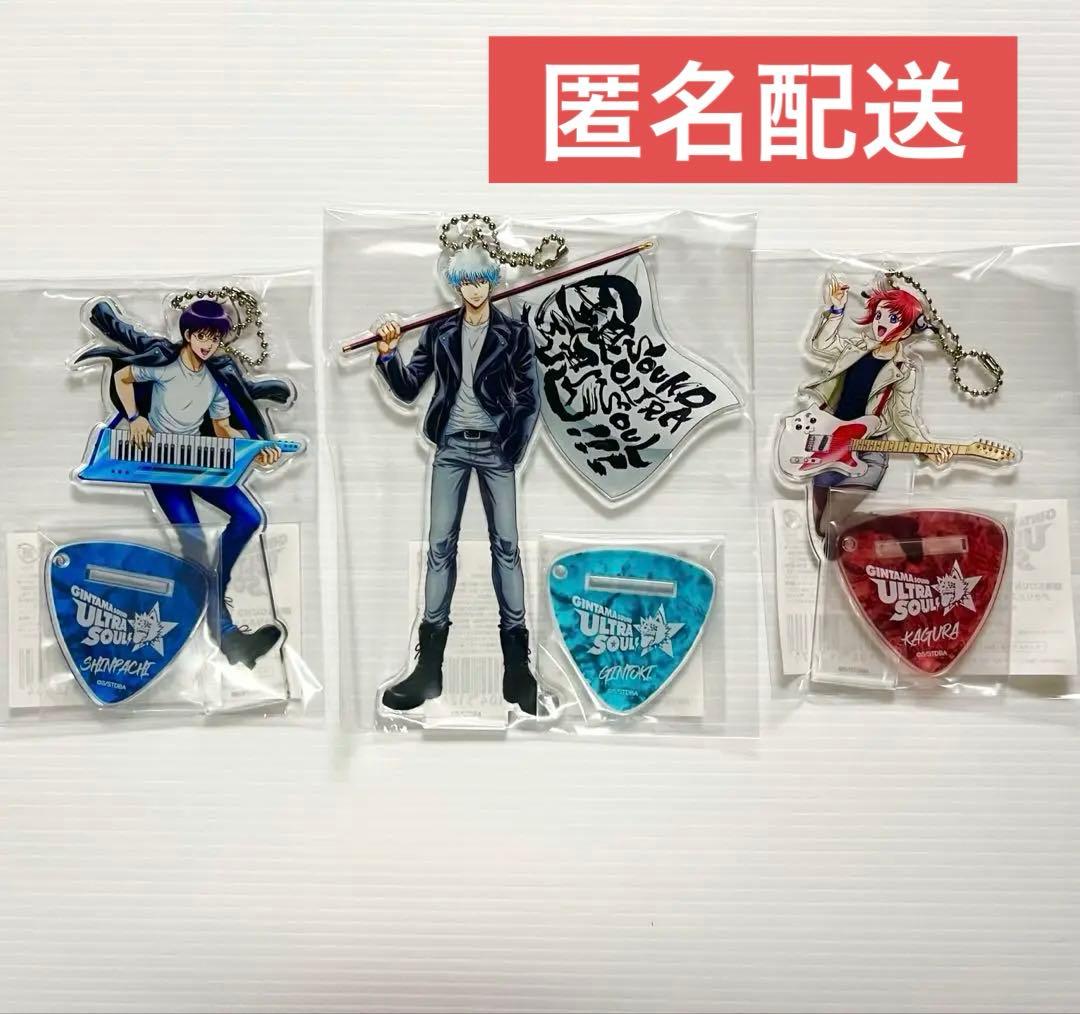 銀魂 銀時 新八 神楽 SOUND ULTRA SOUL! アクリルスタンド