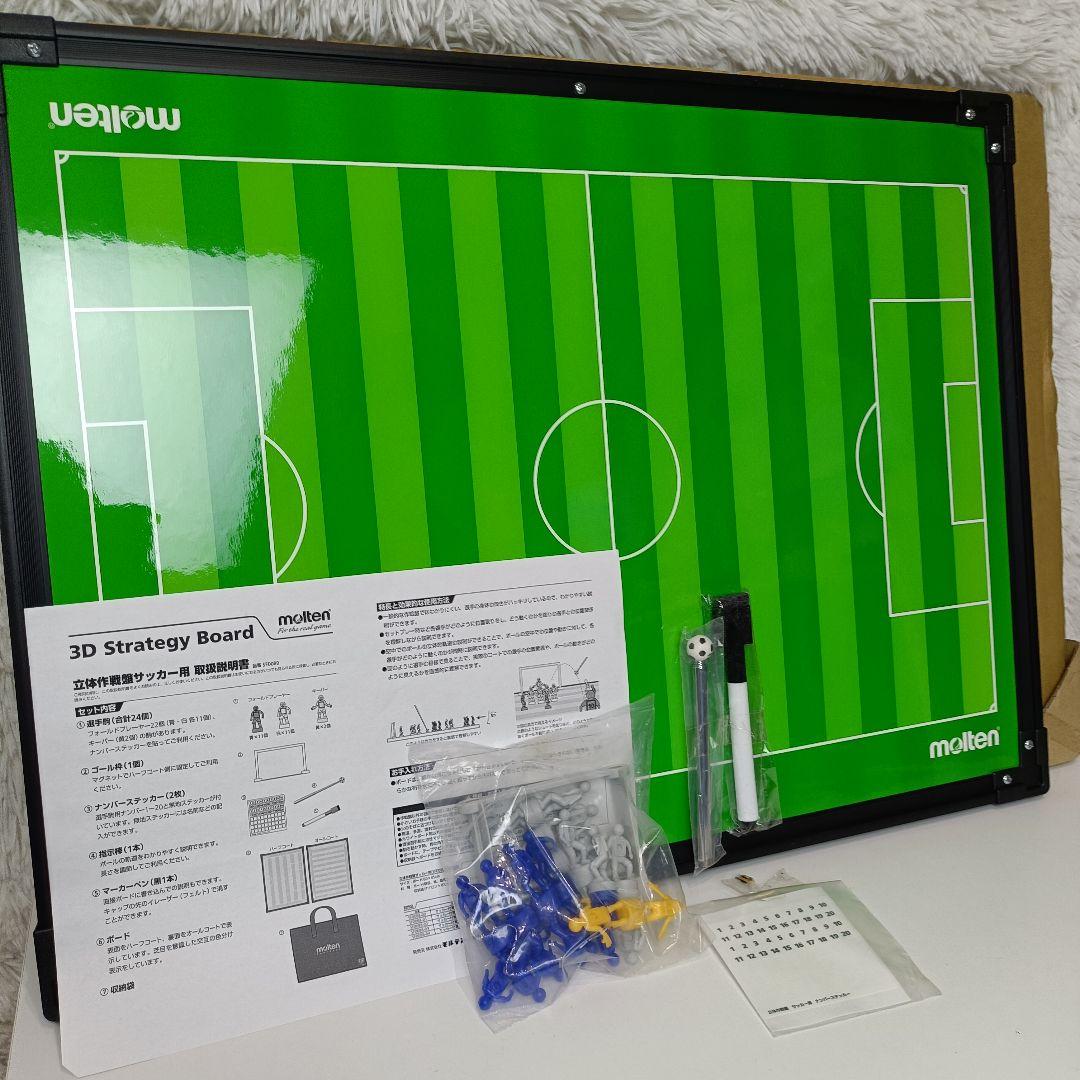 廃盤　未使用品 molten モルテン 立体作戦盤 SF0080 希少 サッカー