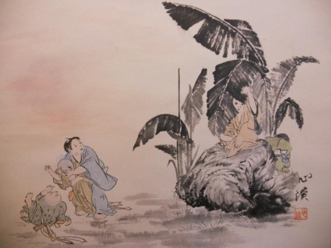 掛け軸 佐藤心渓 童子芭蕉遊図 紙本 希少 軸装 茶道具 掛軸 美品 です。