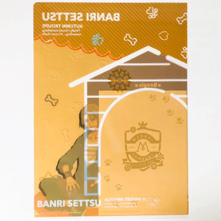 新品★A3！★秋組【摂津万里】クリアファイル＆ブロマイド★一番くじ★2点セット