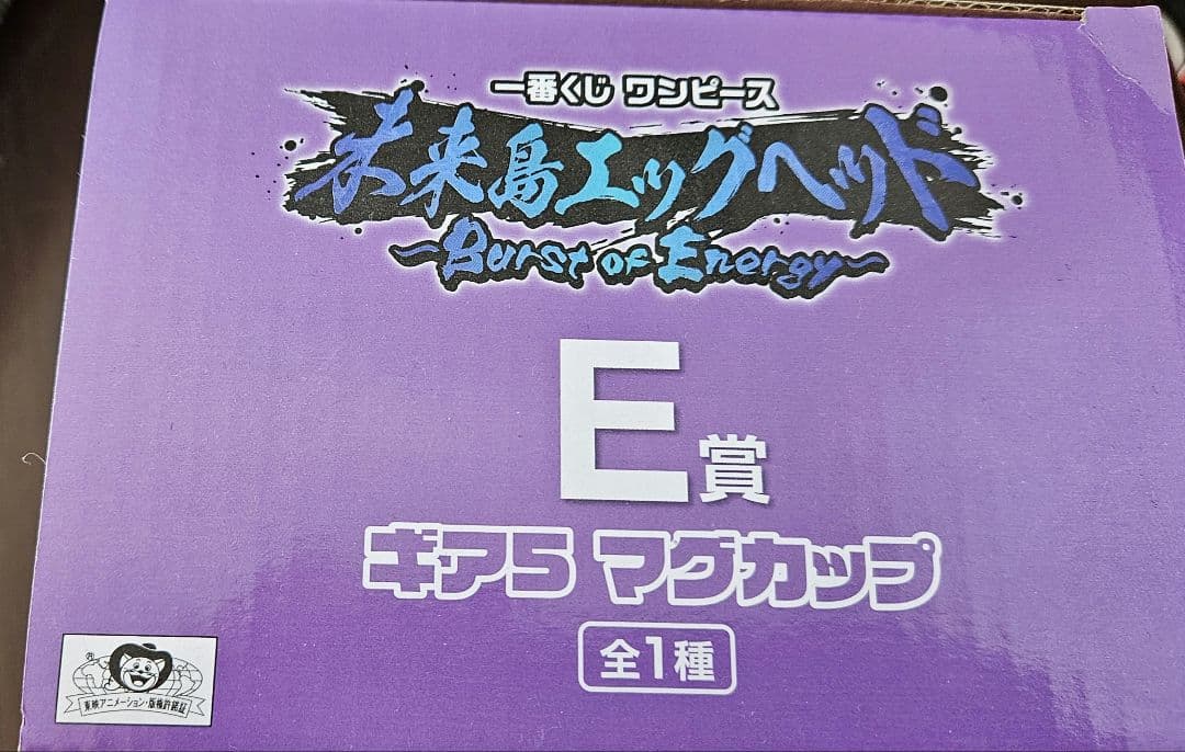 ワンピース　一番くじ