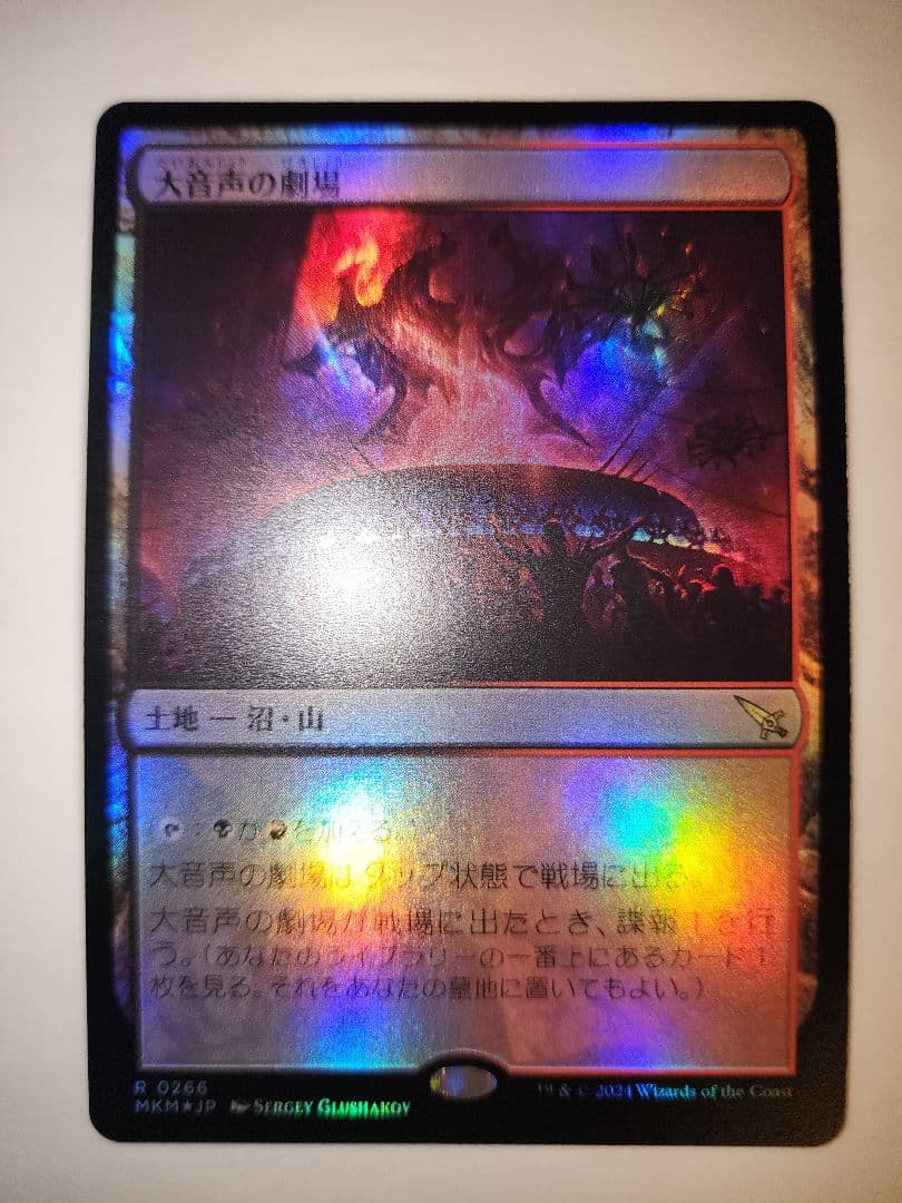 【新品未使用】10枚豪華FOILセット　轟音の滝　地底街の下水道　行き届いた書庫