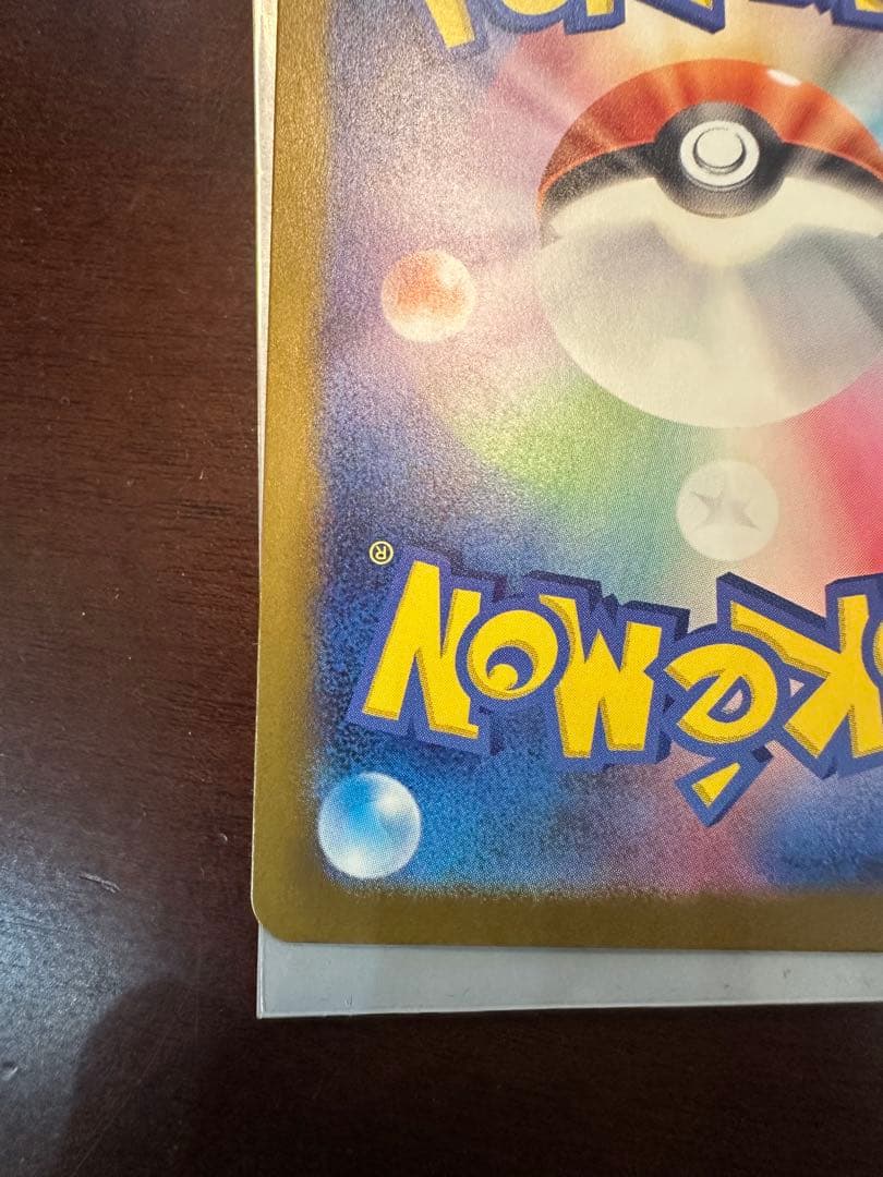 メガゲンガーex メガドリーム　sar 値下げ不可