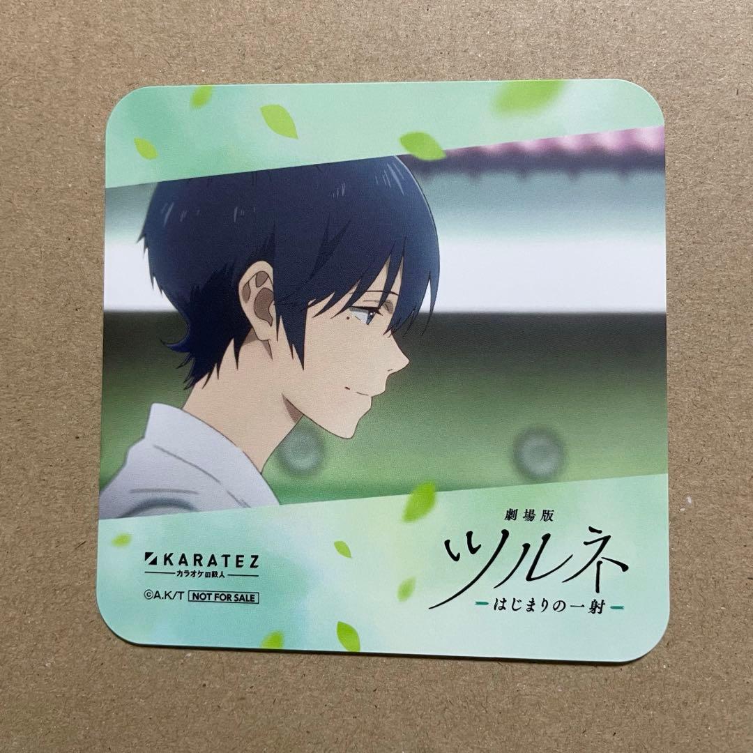 ツルネ　はじまりの一射　カラ鉄　コースター　静弥