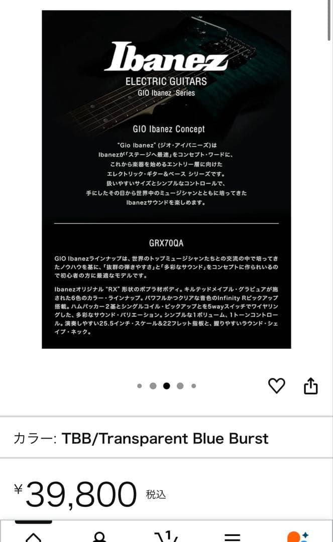 Ibanez / GRX70QA-TBB エレキギター